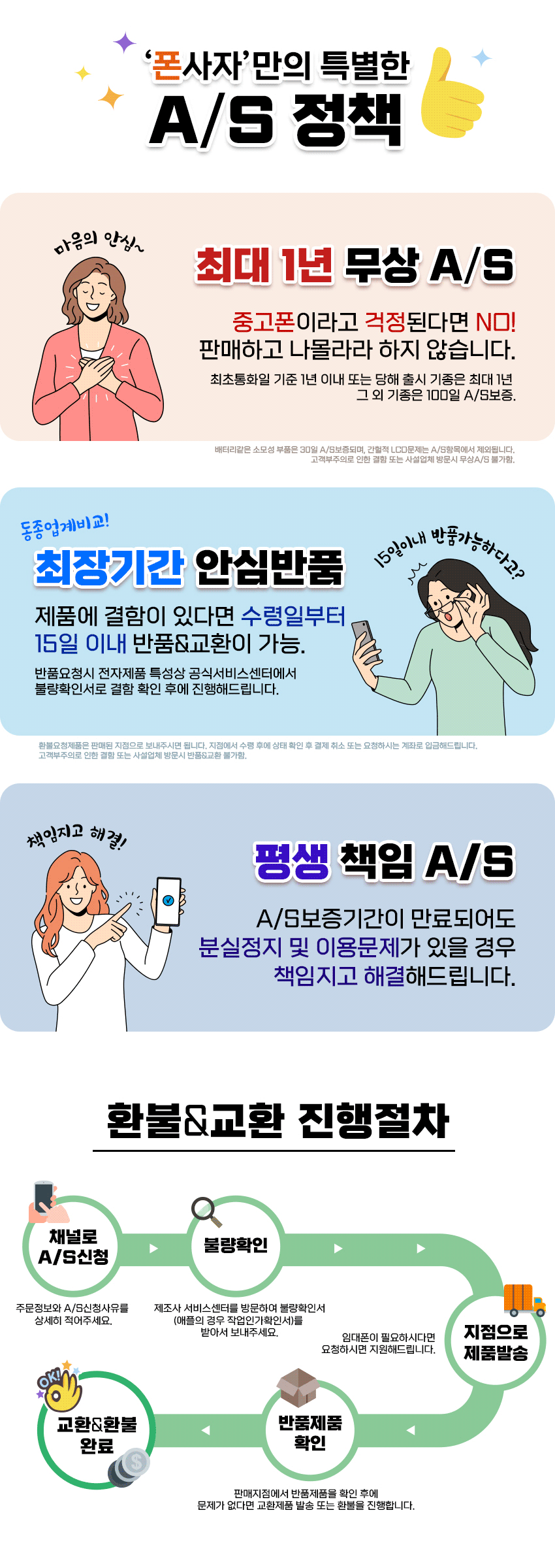 as정책